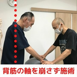背筋の軸を崩さず施術
