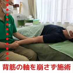 背筋の軸を崩さず施術
