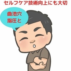 セルフケア　指圧マッサージ