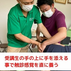 触診感覚
