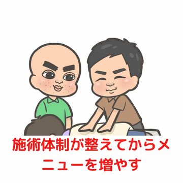 メニュー　指圧塾