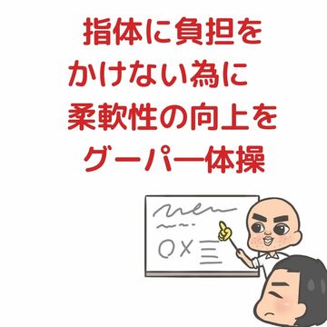 手指の柔軟性と強度を高めるためのストレッチ（基本編） 坂本指圧マッサージ塾