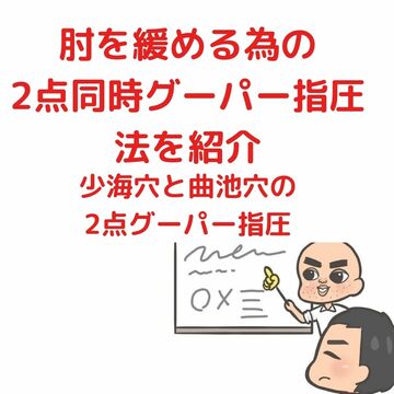 指体に負担をかけない指圧マッサージ　大阪