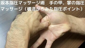 指体に負担をかけない指圧マッサージ　大阪