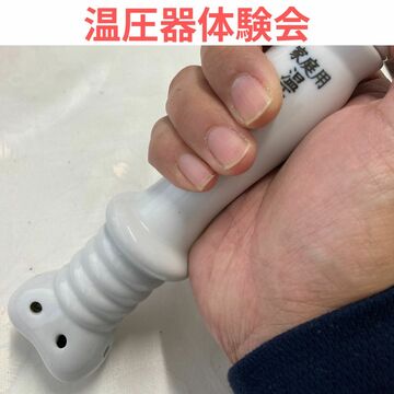温圧器体験会を行いました(^^♪　温圧器は指圧しながら温めれる器械です 坂本指圧マッサージ塾