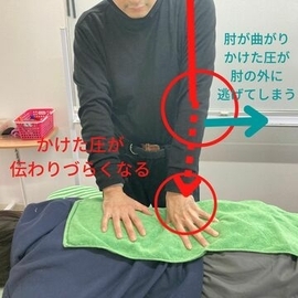 指圧　マッサージ　