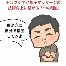 指を忌めない・体力を消費しない為