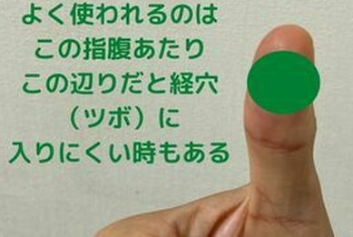 指圧　マッサージ　鍼