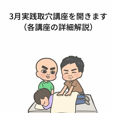 指体に負担をかけない指圧マッサージ　大阪