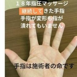 マッサージ　指　変形
