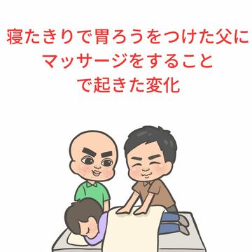 指体に負担をかけない指圧マッサージ　大阪