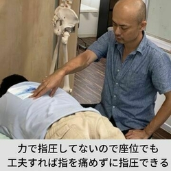 整体　マッサージ