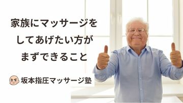 マッサージ