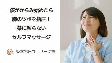 痰がからむ